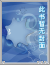 永明界