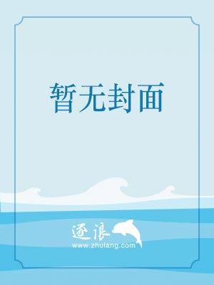 浪子录